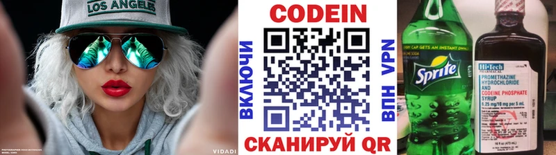 Codein Purple Drank  Тольятти 