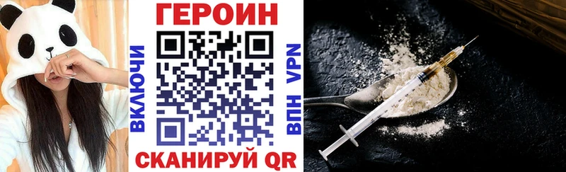 ГЕРОИН герыч  даркнет сайт  Тольятти 