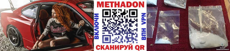 Метадон VHQ  Тольятти 